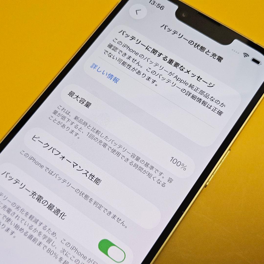 iPhone 14 128GB バテリ100%!｜24時間以内発送!#838