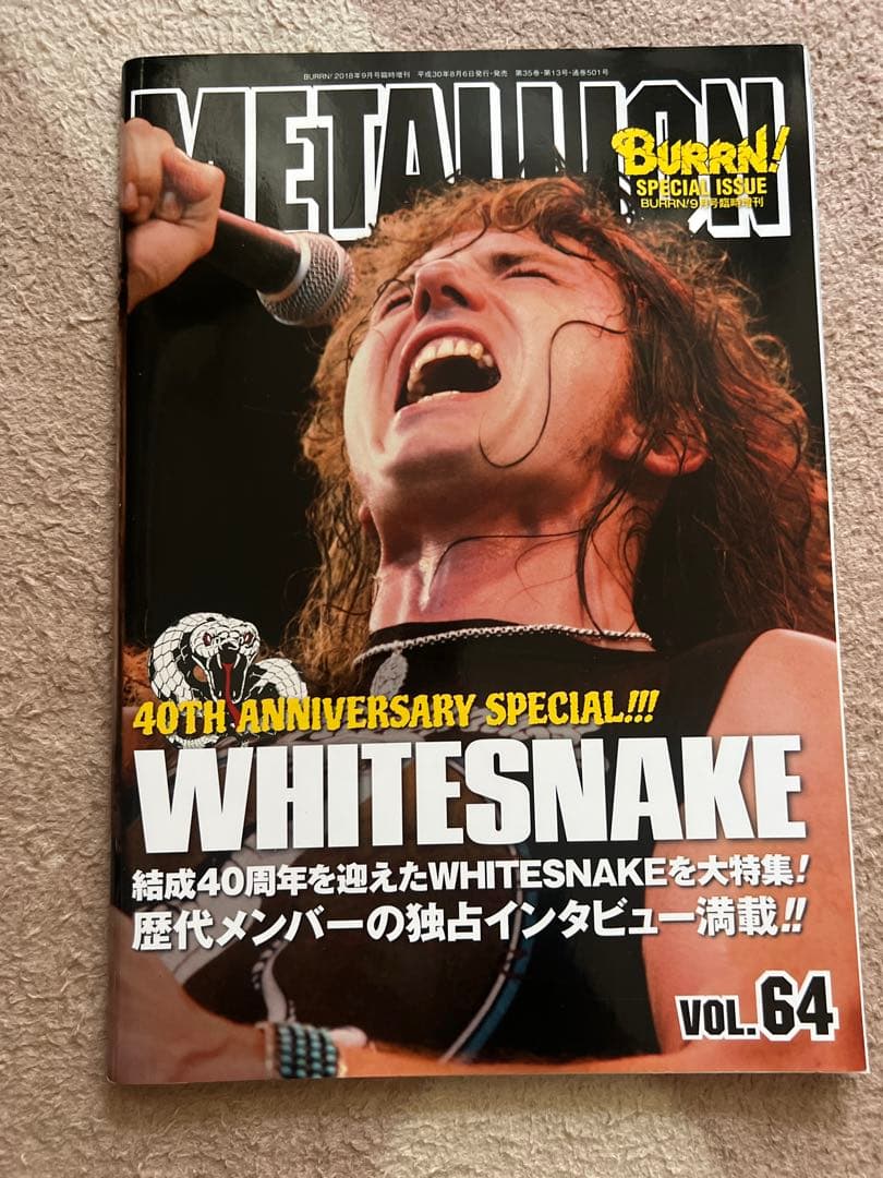 WHITESNAKE ホワイトスネイク　パンフレット　LLION 計6冊