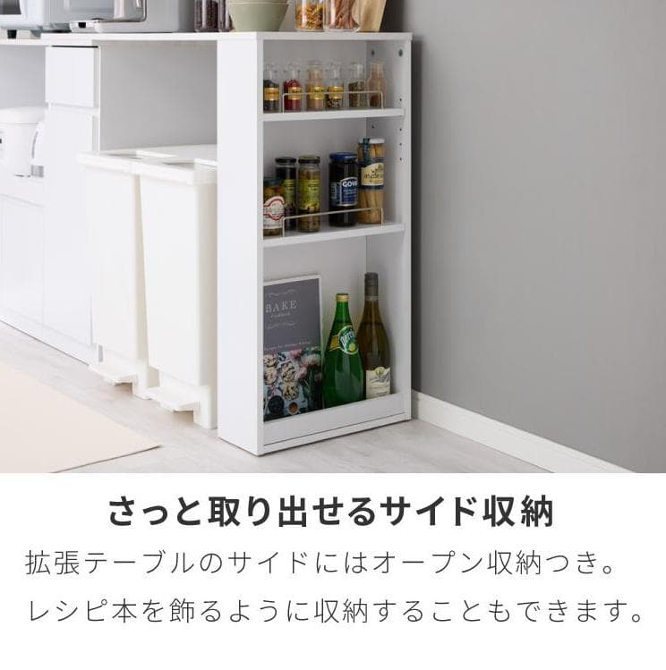 【訳あり・新品】伸縮キッチンカウンター 収納棚 キャビネット 幅104〜178