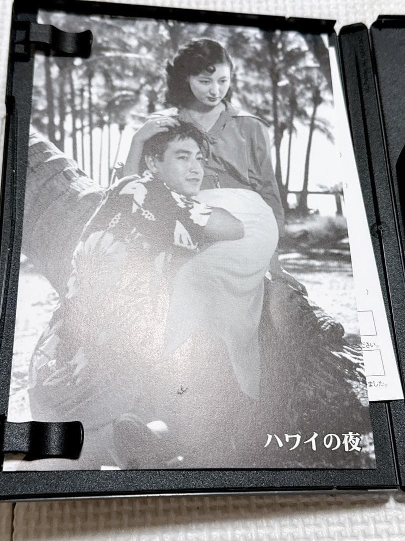 ★ハワイの夜 '53新東宝 DVD 鶴田浩二 岸惠子 マキノ雅弘