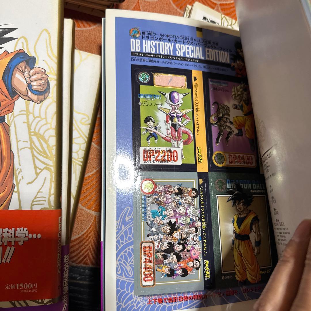 新品　未使用　最終値下げ鳥山明　ドラゴンボール　大全集全10冊コンプリートセット