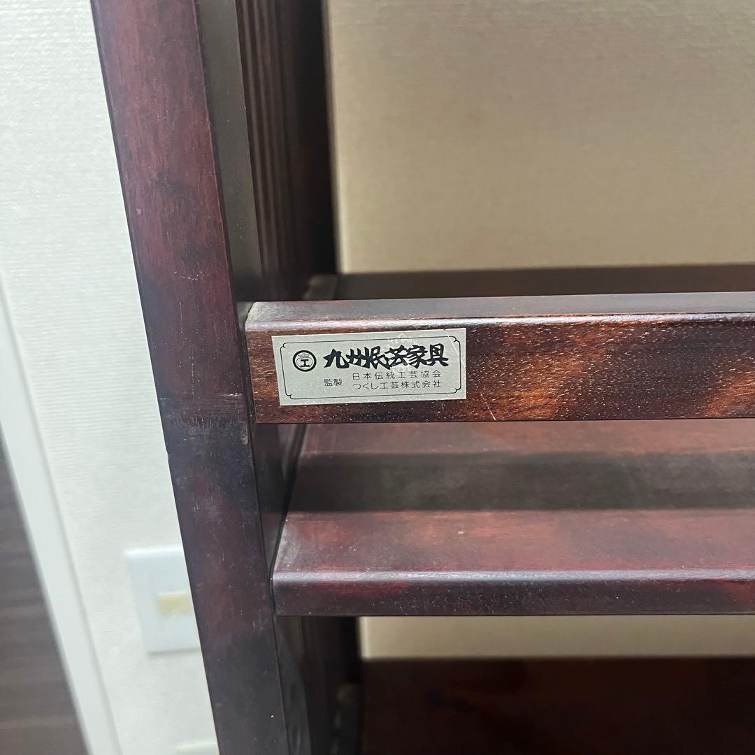 九州民芸家具 飾り棚 シェルフ HM117 棚ブックシェルフ ヴィンテージ