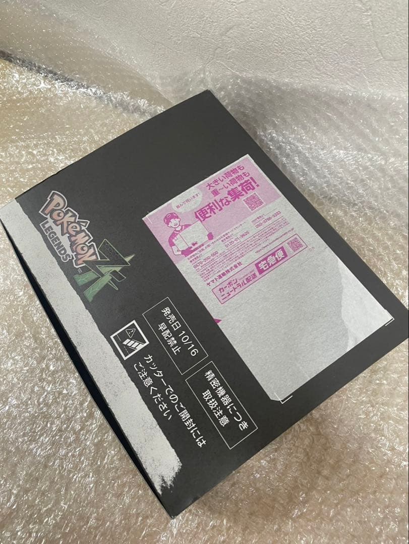 ポケモンレジェンズZ Nintendo Switch 2 Edition