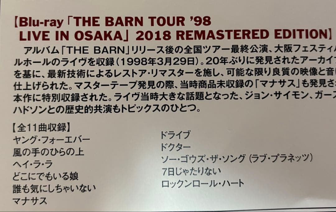 美品 佐野元春 THE BARN DELUXE EDITION