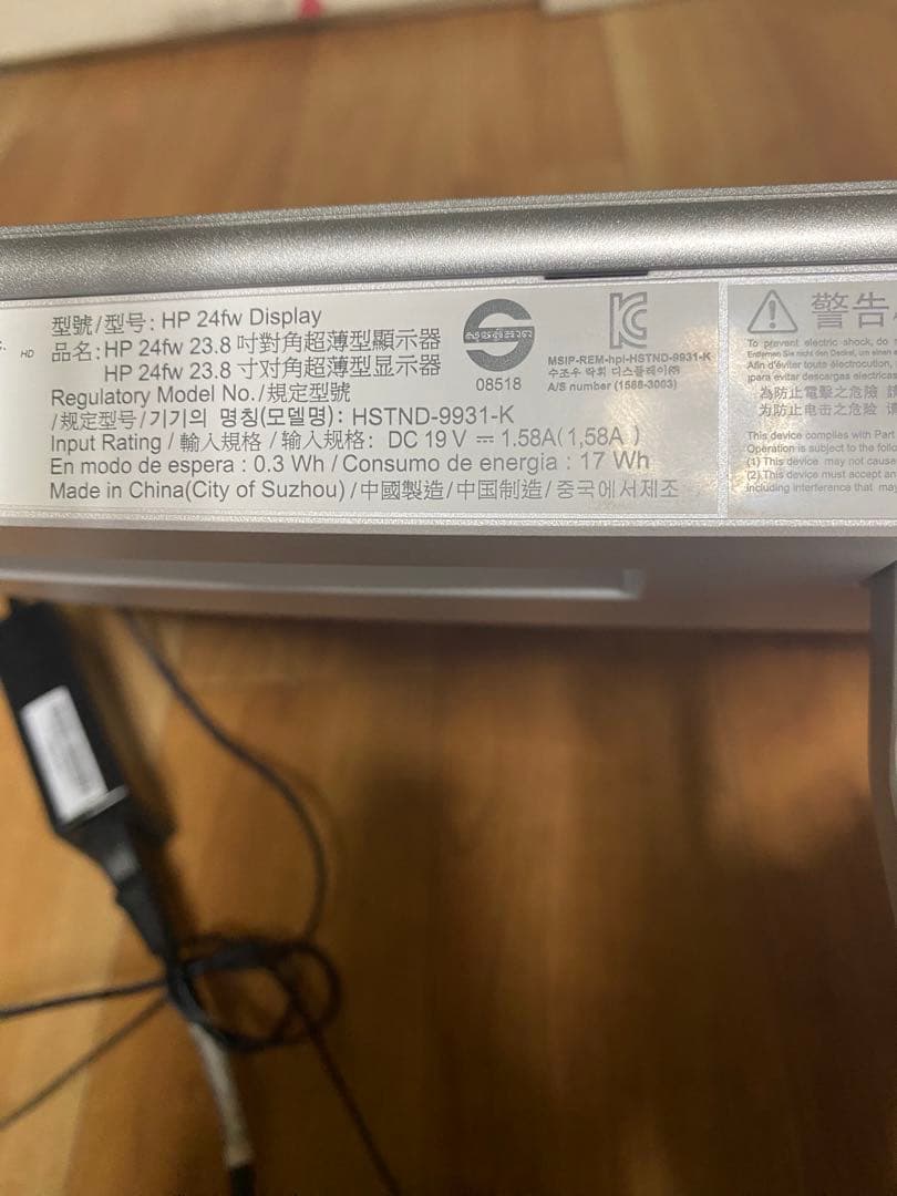 ヒューレット・パッカード　HPディスプレイモニター 24fw