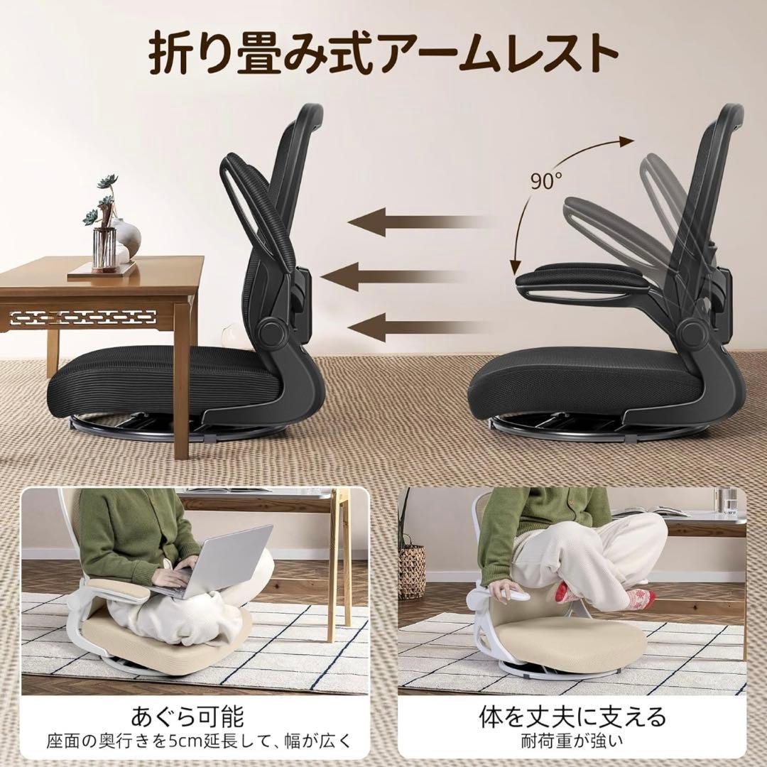 【新品】座椅子　360度回転　肘掛け付き