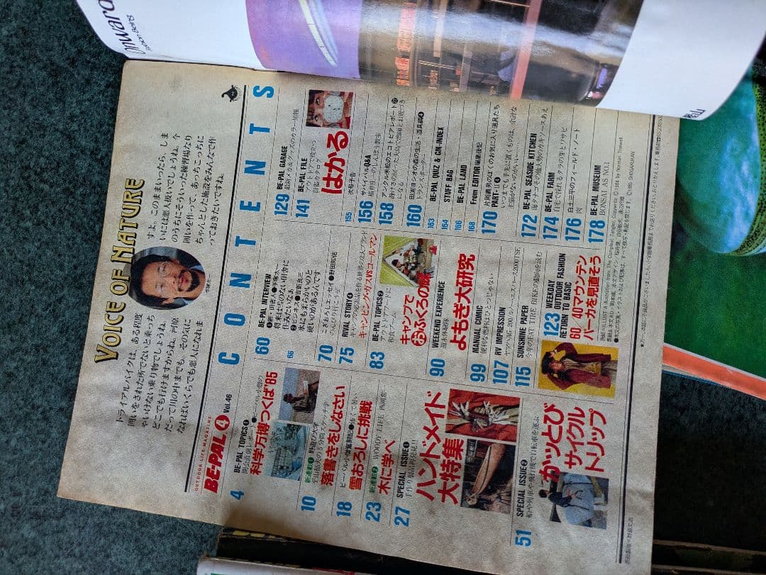 BE-PAL ビーパル　アウトドアライフマガジン　キャンプ　32冊まとめ売り