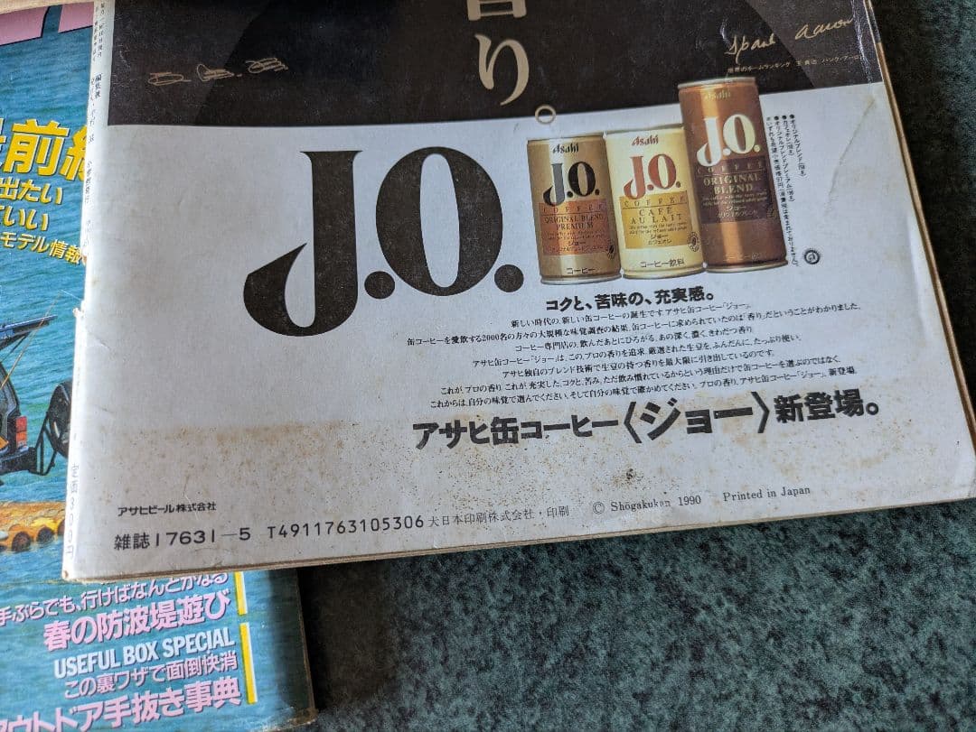 BE-PAL ビーパル　アウトドアライフマガジン　キャンプ　32冊まとめ売り