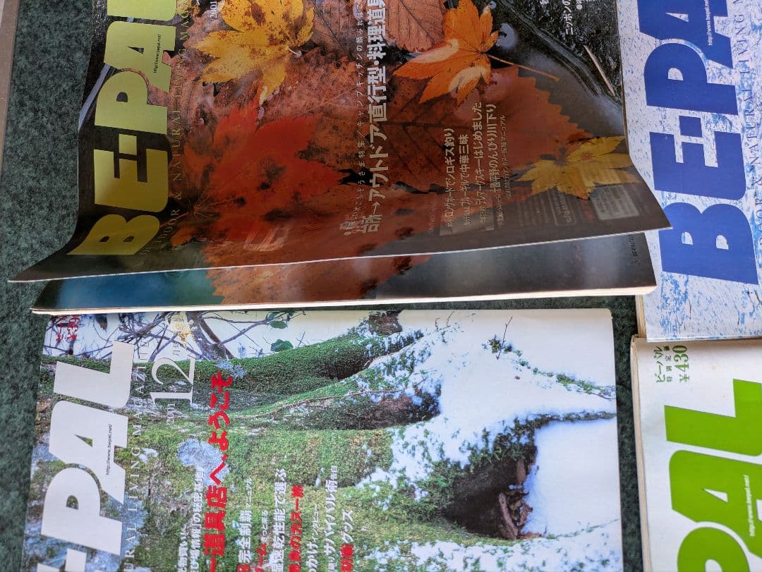 BE-PAL ビーパル　アウトドアライフマガジン　キャンプ　32冊まとめ売り