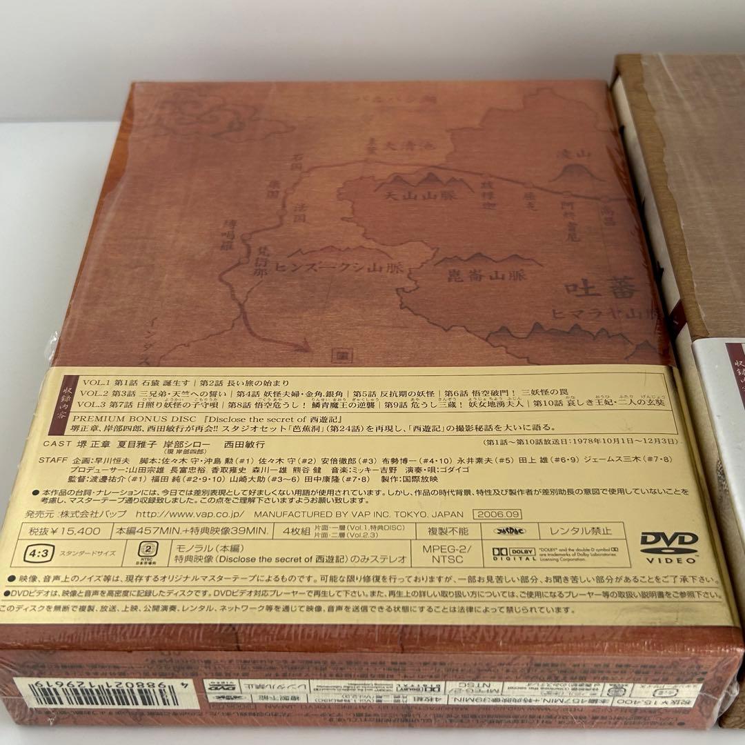 西遊記 DVD-BOX Ⅰ、BOX IIセット