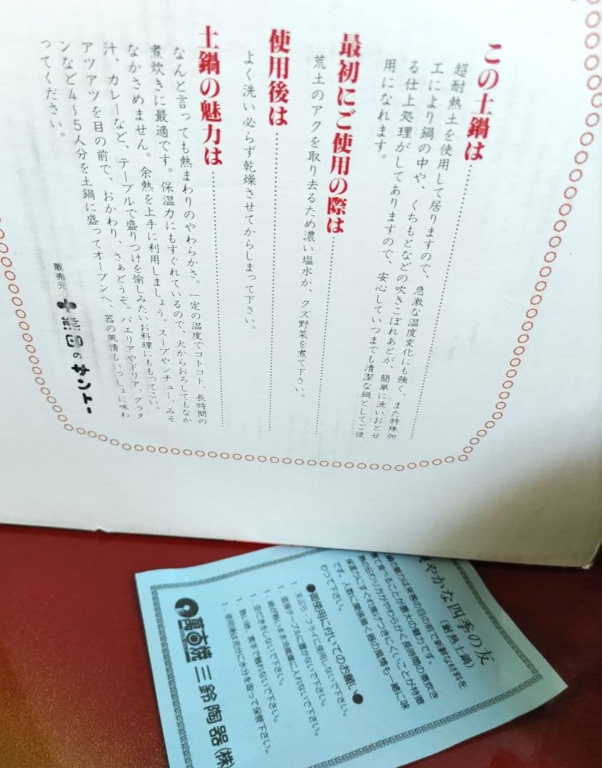新品土鍋セット　萬古焼　みすゞ鍋９号　４〜５人用　呑水れんげ薬味皿ガラ入れ　箱入