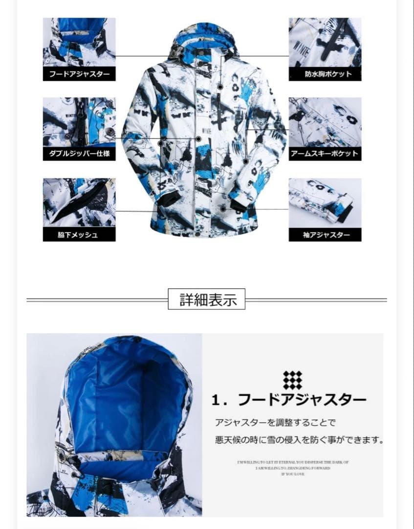 スキーウェアセット（ジャケット・パンツ）