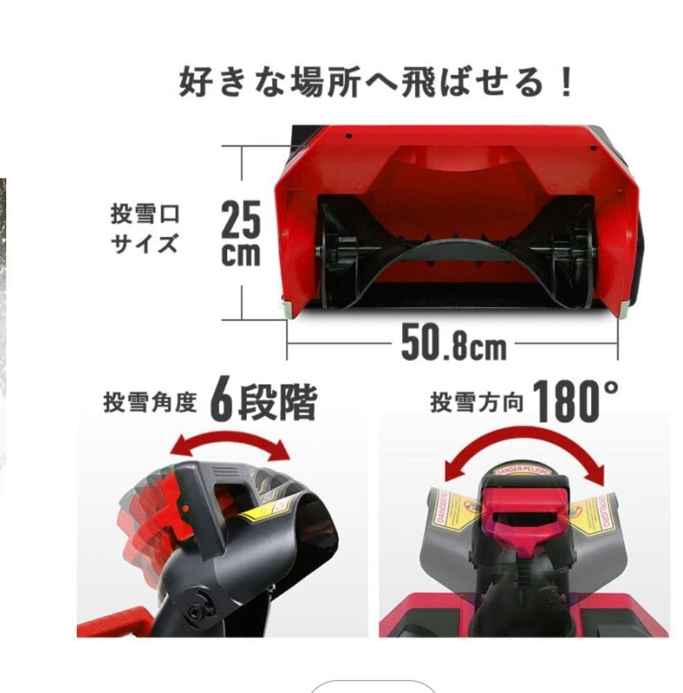 ハイガー公式　電動除雪機 2023年モデル 充電式