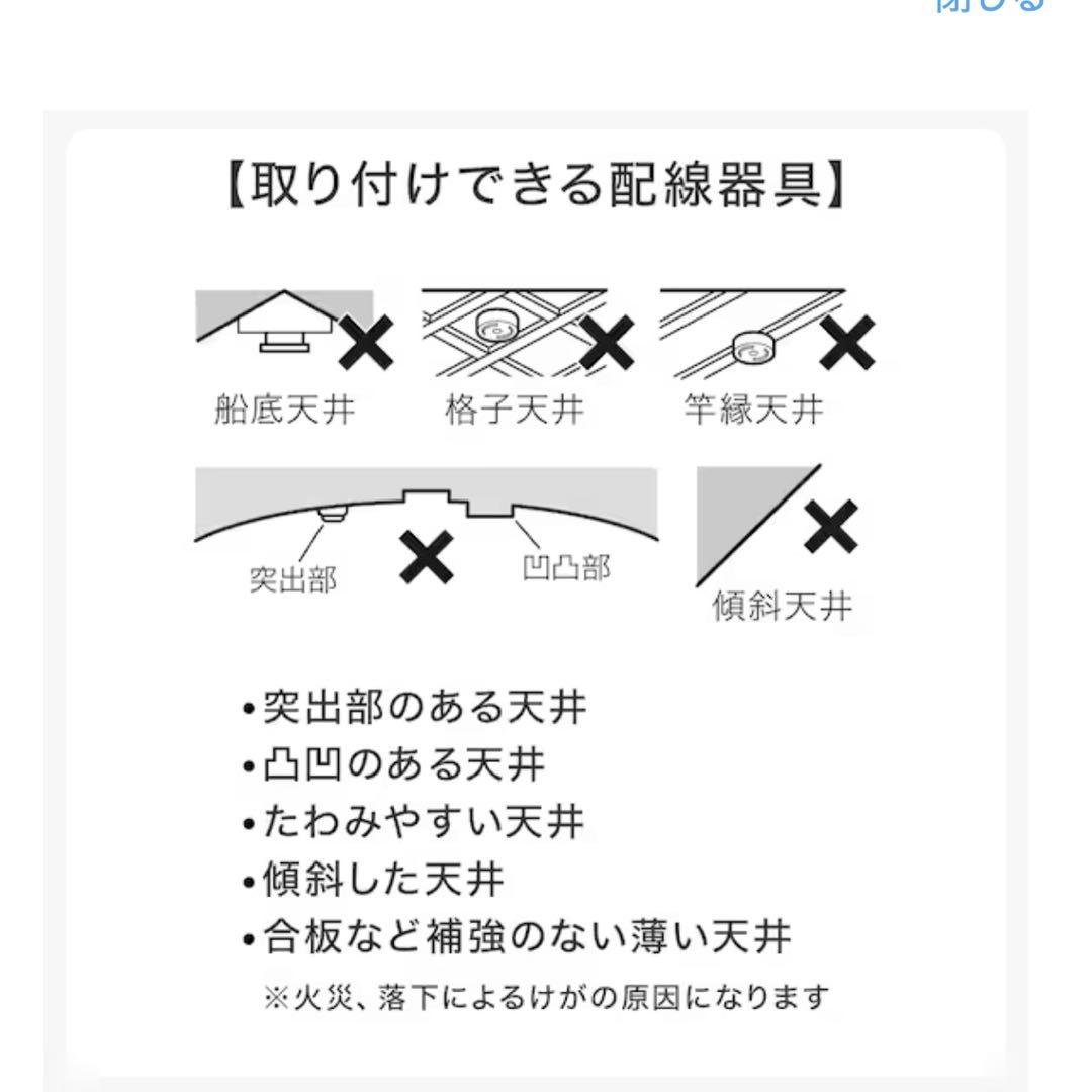 ニトリ　4灯 LEDシーリングライト YP-S4 WH