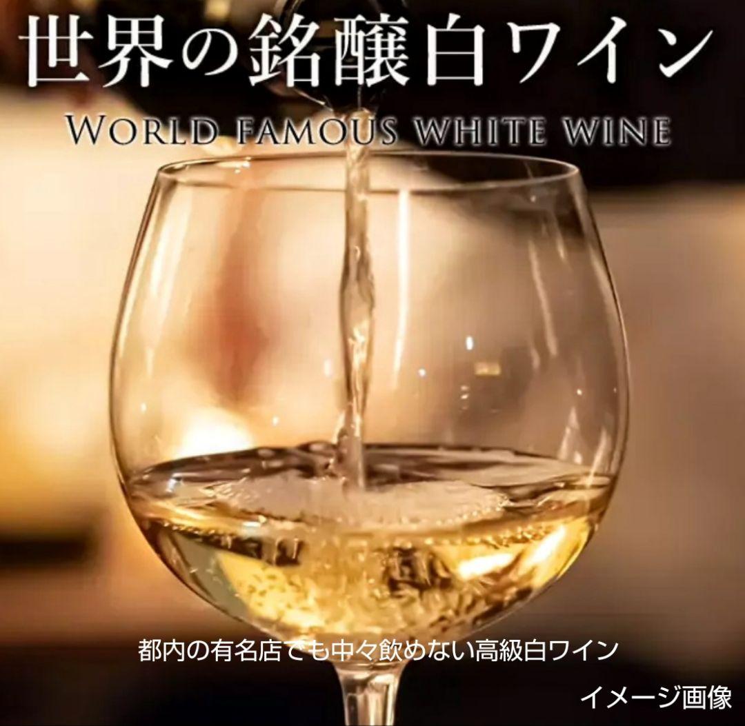 超高級白ワイン (ピーロート限定ボトルダイヤモンド & エスパスハーフ)3本格安