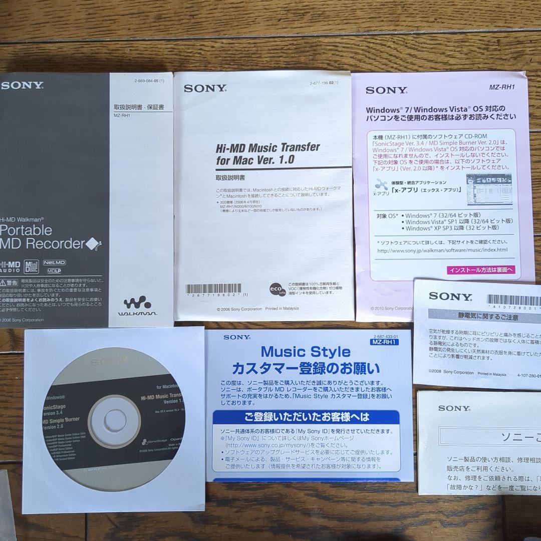 未使用級★SONY Hi-MD MZ-RH1　MDウォークマン　WALKMAN
