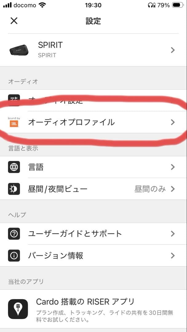 【morin】 cardo SPIRIT シングル JBLサウンド