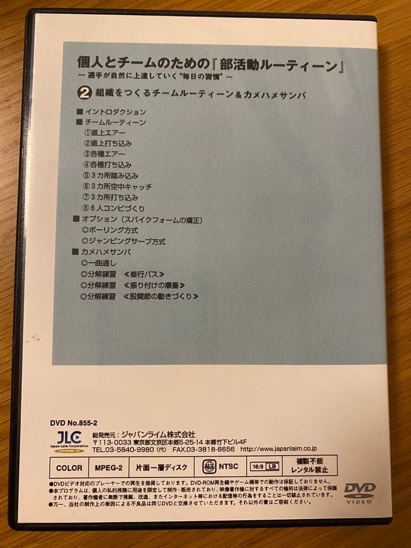 バレーボール指導DVD 15本セット