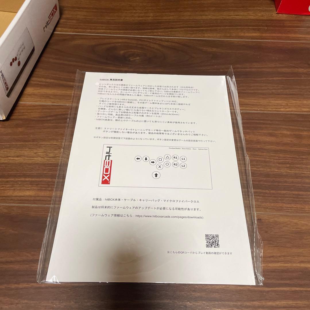 ヒットボックス　HITBOX コントローラー