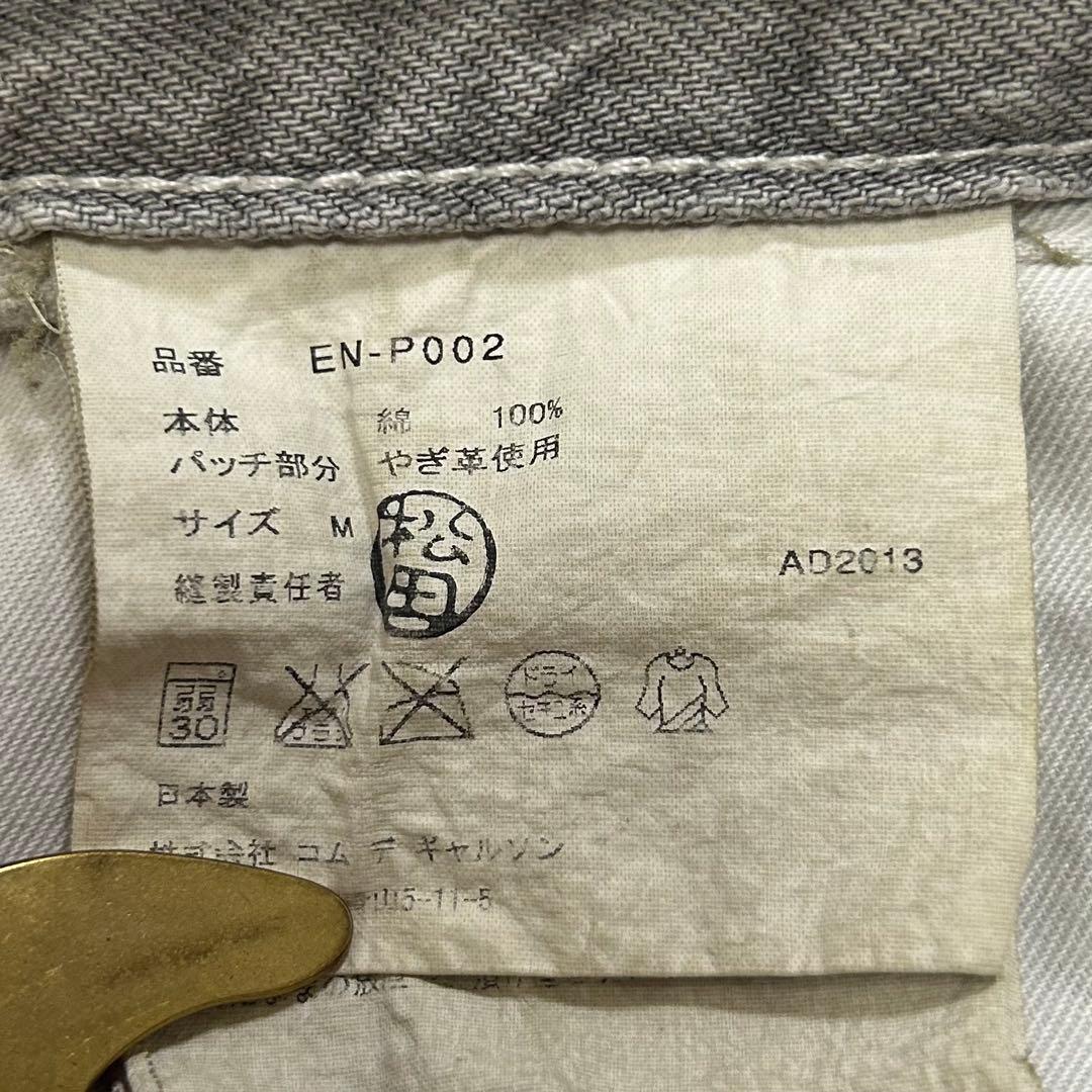 GANRYU ガンリュウ EN-P002 サルエルデニムパンツ セルビッジ