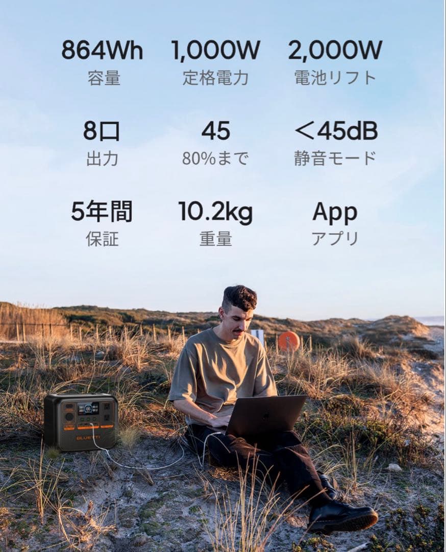 超人気BLUETTI AC70P ポータブル電源 防災推奨・車中泊・キャンプ