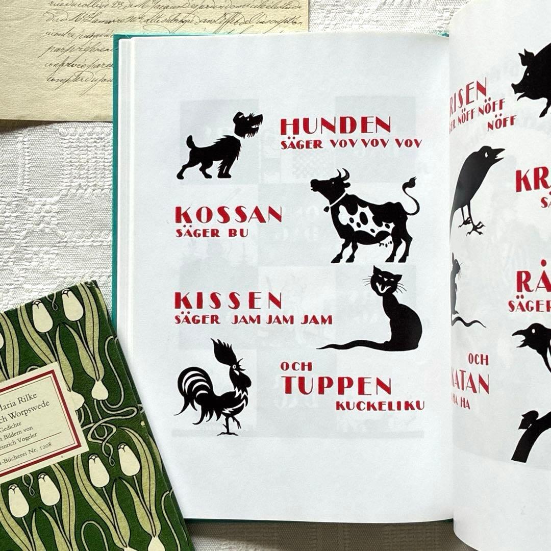 RD65 洋書絵本 GUBBAR MED RIMエイナル・ネルマン