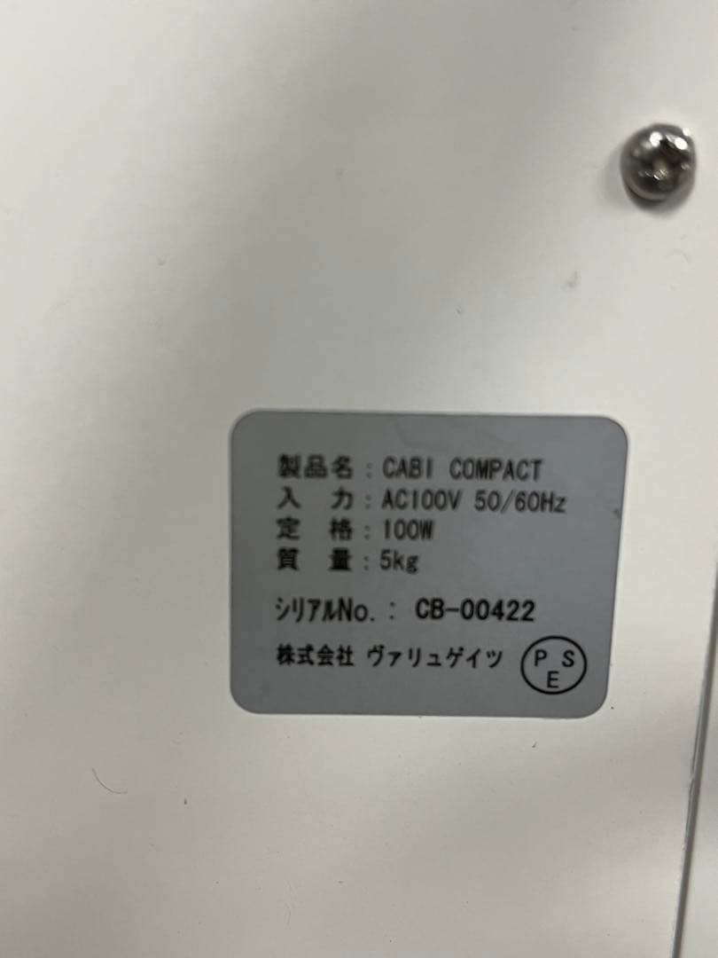 ヴァリュゲイツ　CABI COMPACT 痩身機器 ホワイト