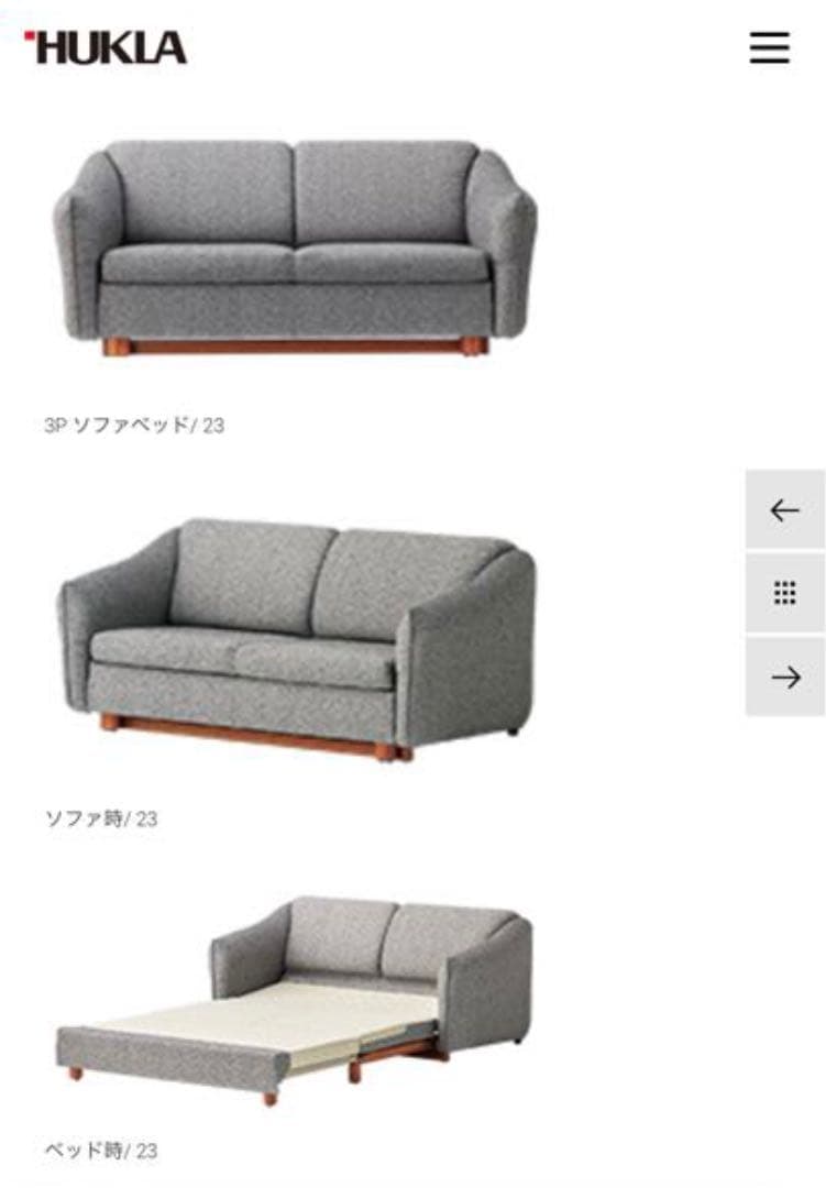 【値下！】フクラ HUKLA ドリーナ ダブルソファベッド　ソファ