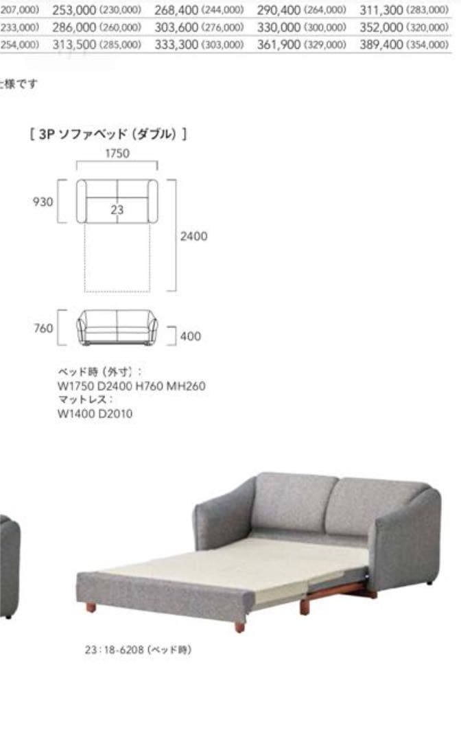 【値下！】フクラ HUKLA ドリーナ ダブルソファベッド　ソファ