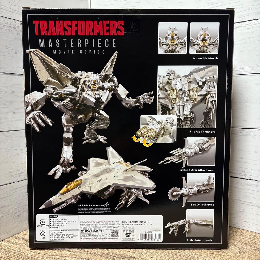 MPM-10 スタークリーム トランスフォーマー マスターピースムービー