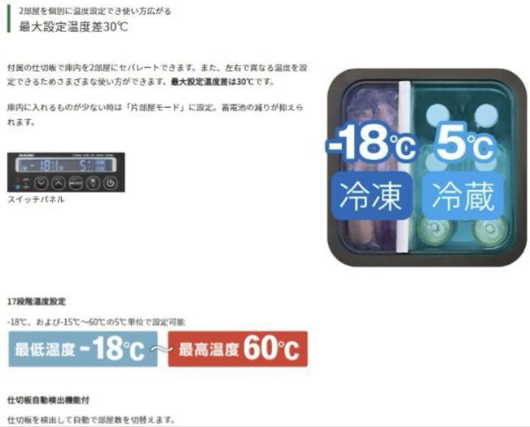 【未使用】HIKOKI コードレス冷温庫 UL18DD XMBZ バッテリー付き