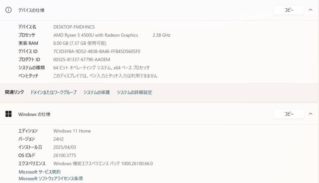 Windowsノート本体 Lenovo ThinkBook 15 G2 ARE 256GB Win11