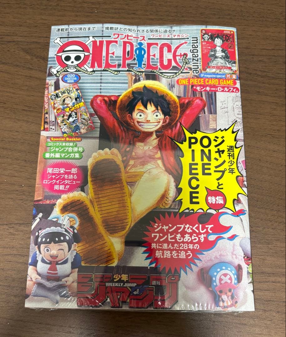 新品未開封　ワンピースマガジン 20 付録付き ルフィ カード プロモ付き