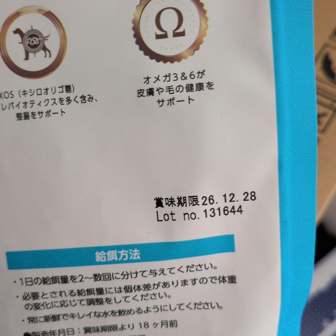 ELMO ドッグフード ラム・ライス・ポテト とリッチイン　チキン