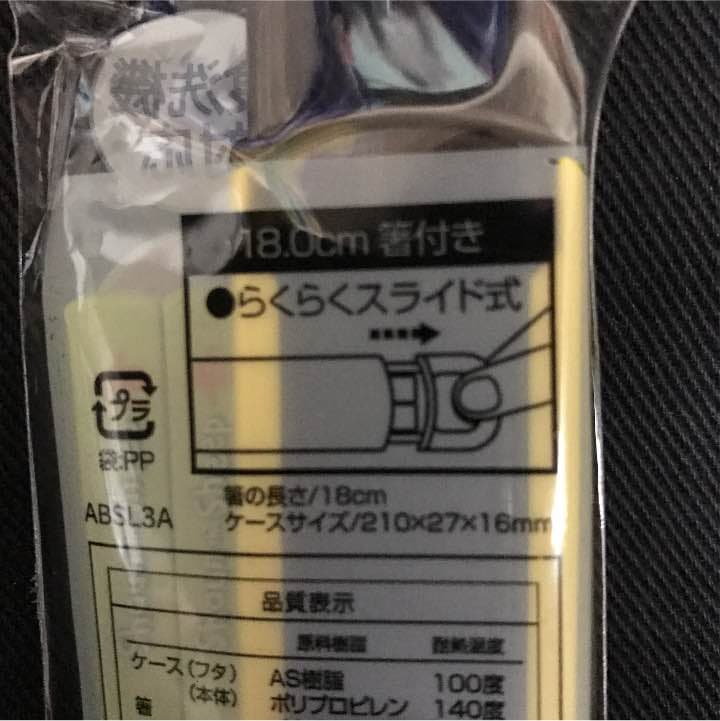 ヒツジのショーンはしセット