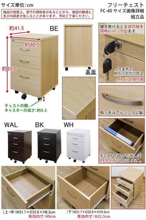 【NEW】フリーチェスト