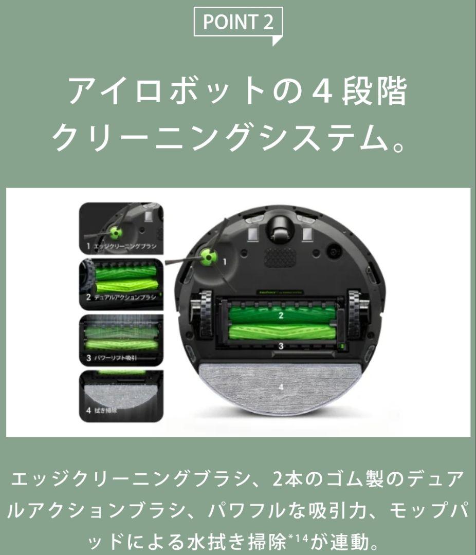 掃除機・クリーナー Roomba Combo i5+