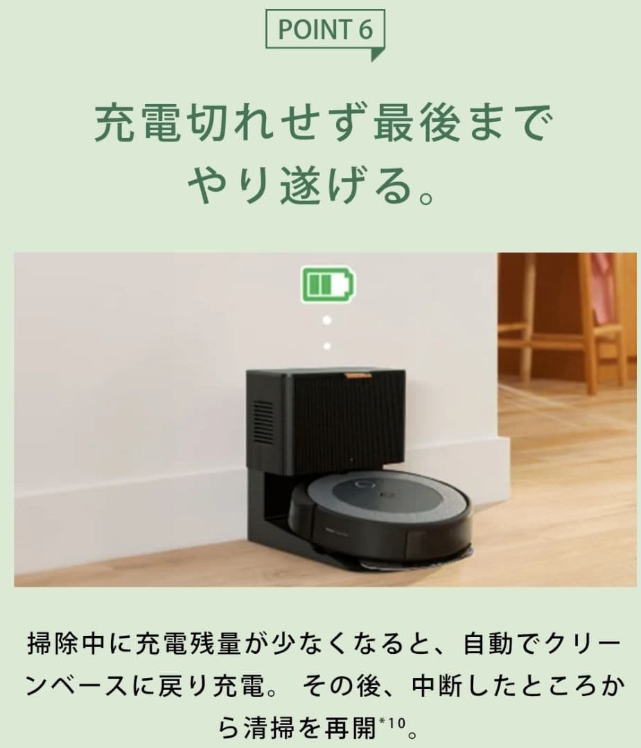 掃除機・クリーナー Roomba Combo i5+
