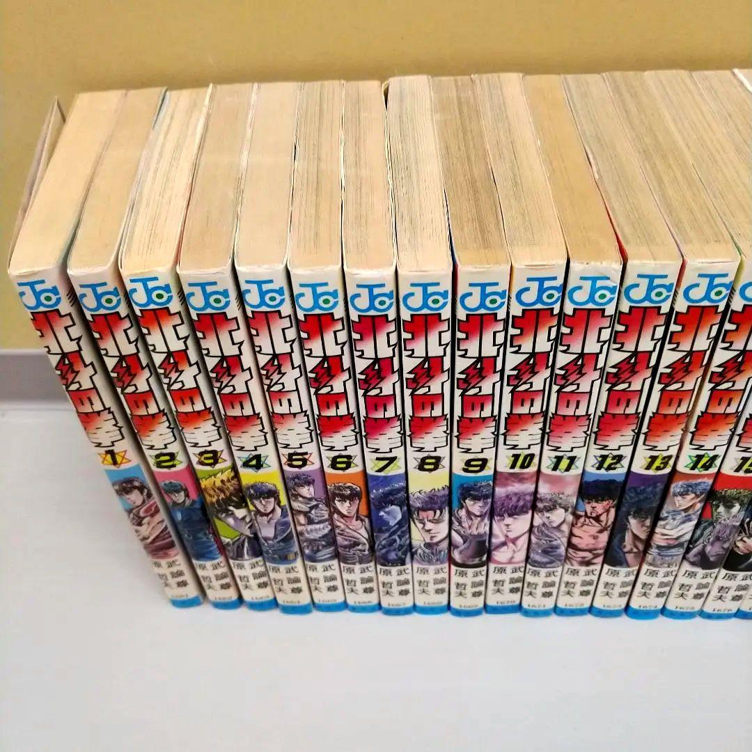 【全巻初版】北斗の拳 全27巻セット 原哲夫 武論尊 ジャンプコミック