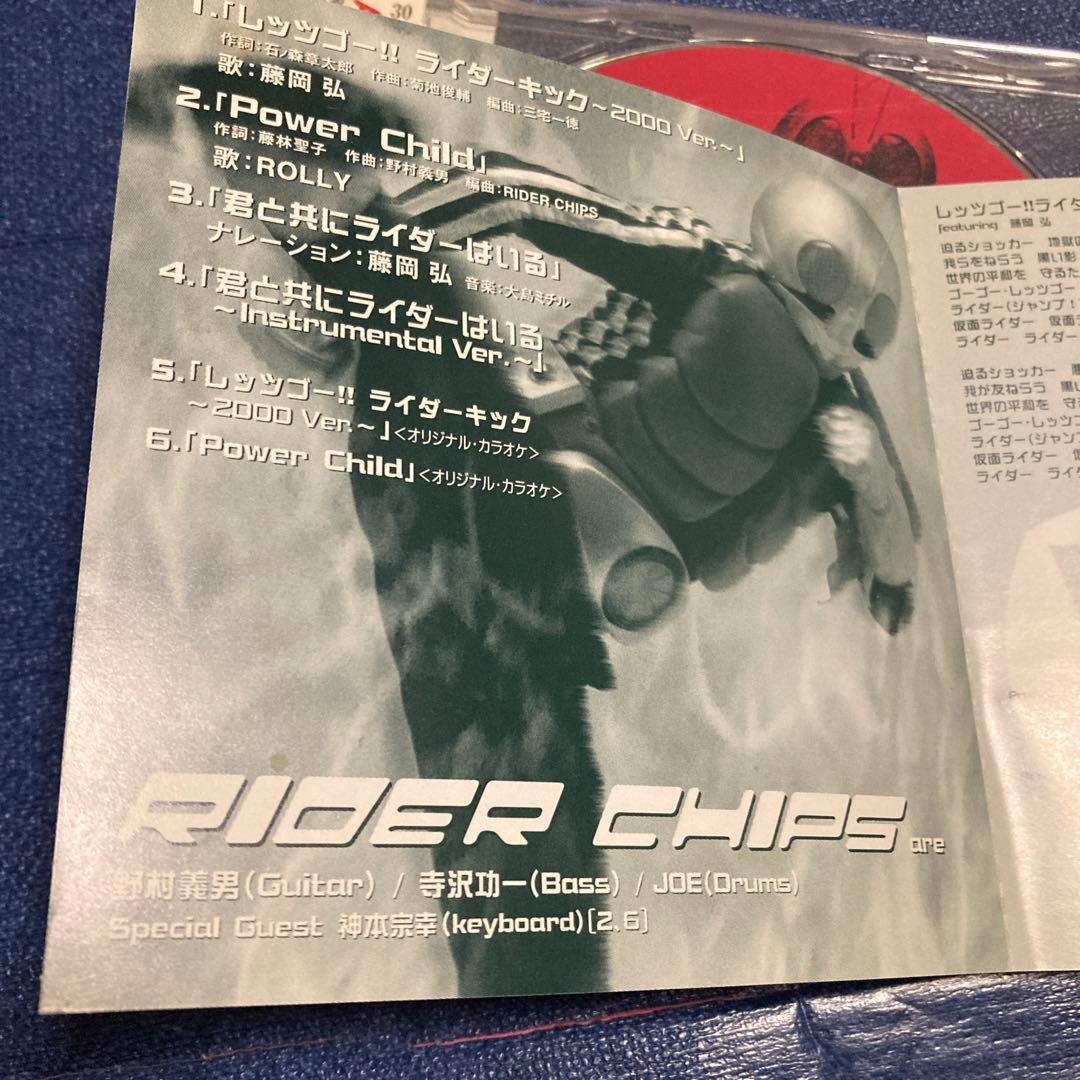 Rider Chips CD Power Child 藤岡弘　ローリー　野村義男