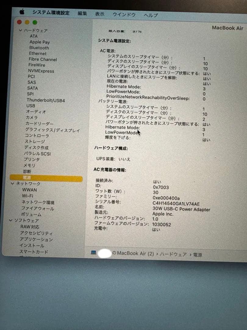 Apple MacBook M1 ゴールド 本体 バッテリー97％