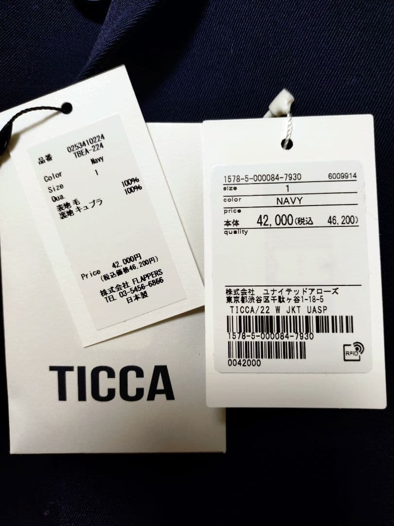 新品 UNITEDARROWS【別注】＜TICCA＞テーラード ジャケット