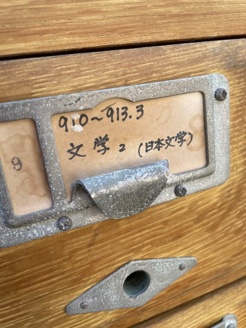 ビンテージ/学校/図書館/収納棚/棚/カードケース/キャビネット/小引き出し/②
