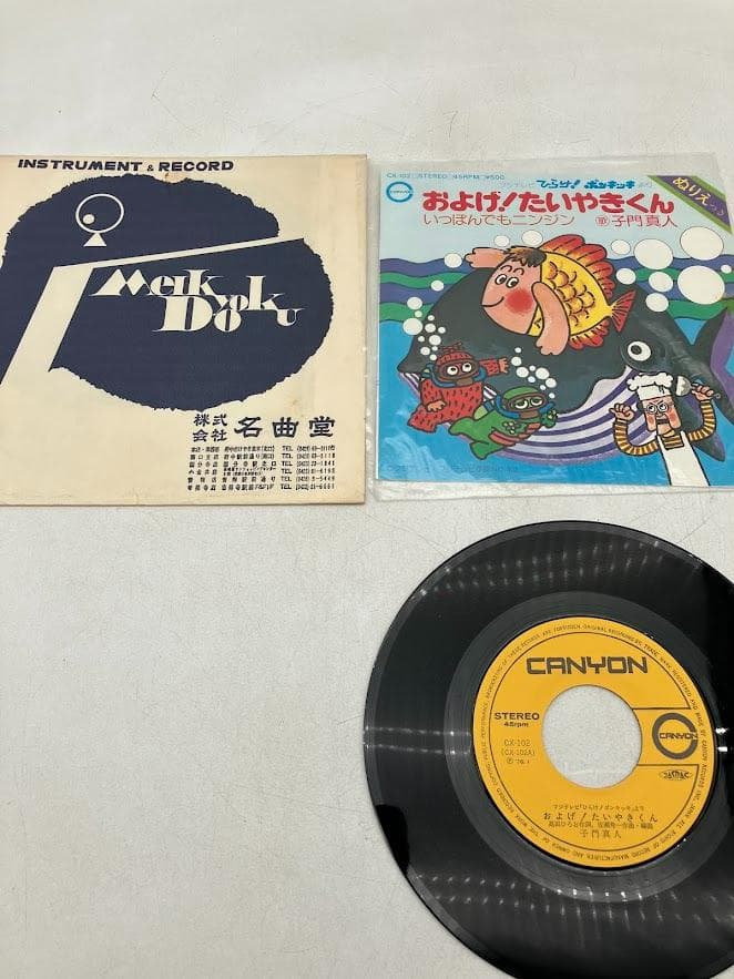 昭和レトロ　レコード　まとめ売り