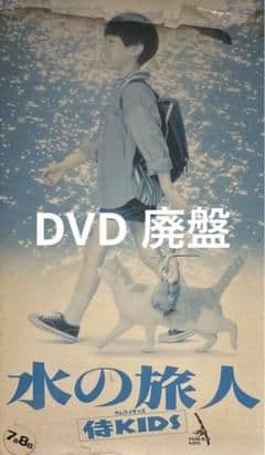 ☘️水の旅人～侍KIDS('93フジテレビジョン/オフィス・トゥー・ワン/東宝)