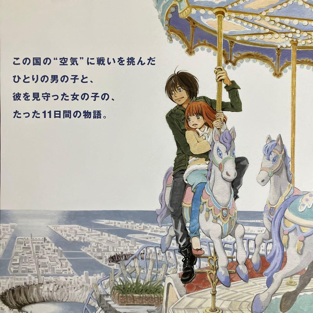 『東のエデン』番宣告知ポスター　神山健治　羽海野チカ　プロダクションIG 非売品
