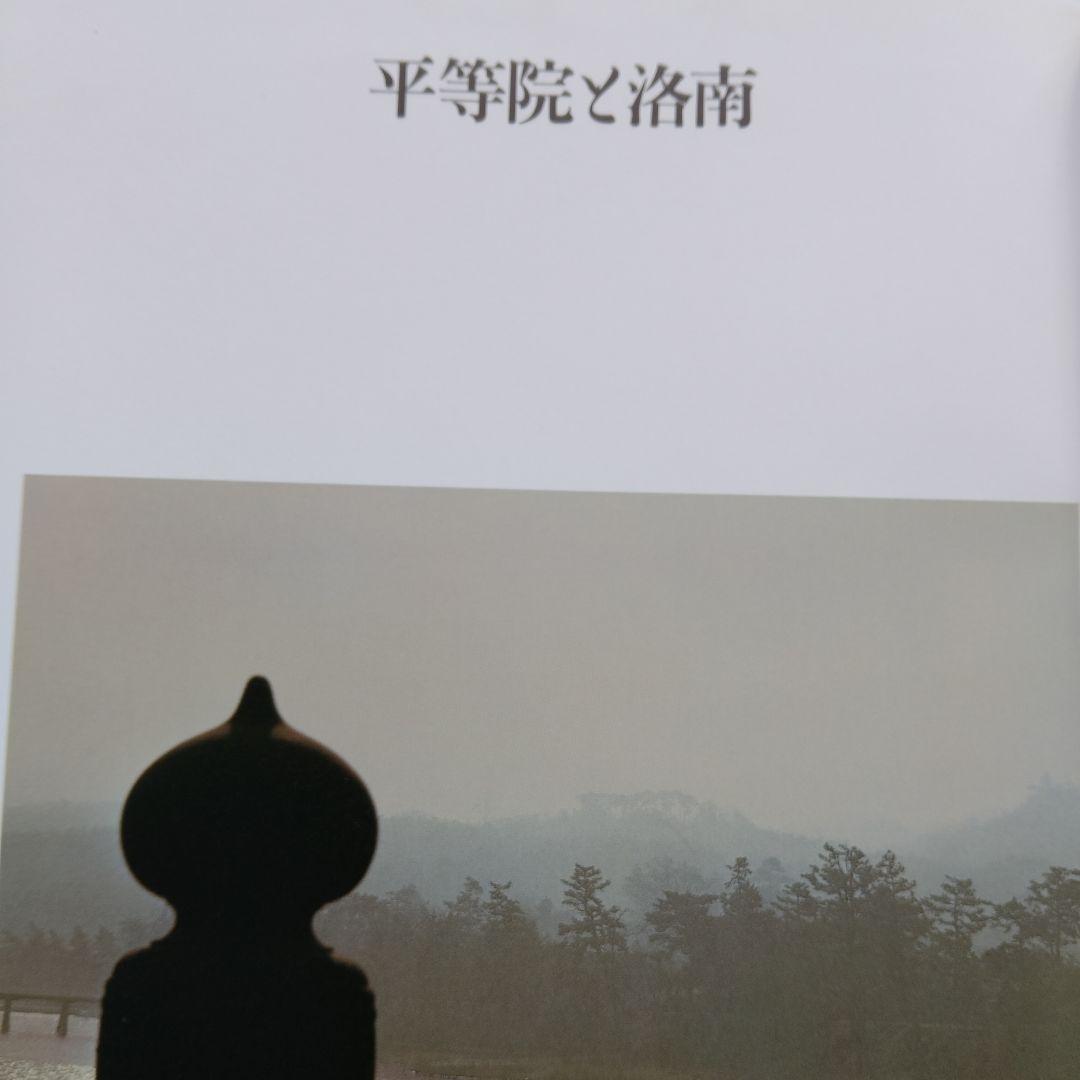 土門拳の古寺 巡礼 全5巻 プラス別巻2巻 計 7巻