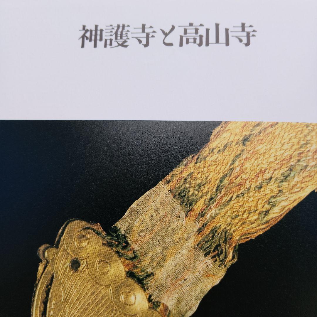 土門拳の古寺 巡礼 全5巻 プラス別巻2巻 計 7巻