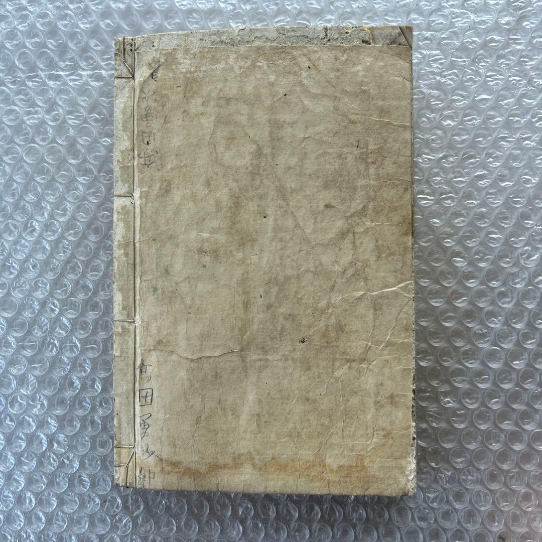 明治19年 教科書 増訂小学読本 四巻 金港堂 和綴じ本