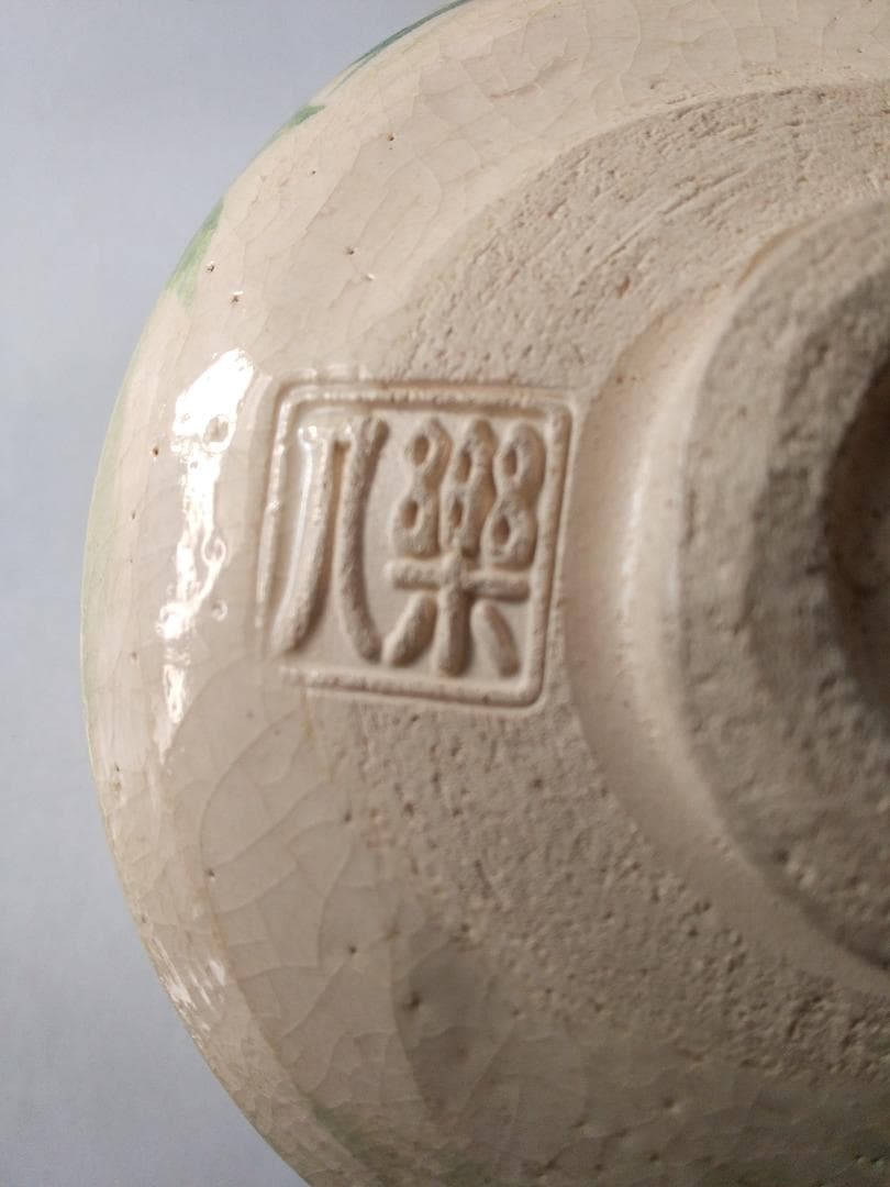 楽焼 馬盥茶碗 楽入窯 吉村楽入 作 朝顔ノ画 共箱 共布 茶道具 抹茶碗 美品